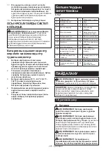 Preview for 275 page of Makita CW002GZ Instruction Manual