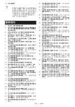 Preview for 282 page of Makita CW002GZ Instruction Manual