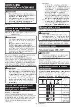 Preview for 75 page of Makita DCL140 Instruction Manual