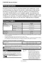 Preview for 68 page of Makita DCL281FZ Instruction Manual