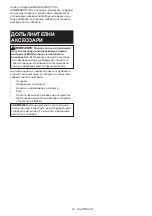 Preview for 27 page of Makita DDF485RAJ Instruction Manual