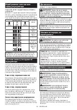 Preview for 54 page of Makita DDF485RAJ Instruction Manual