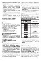 Preview for 106 page of Makita DEADML805 Instruction Manual