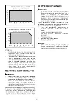 Preview for 15 page of Makita DFL400F Instruction Manual