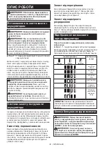 Preview for 38 page of Makita DFN350RFJ Instruction Manual