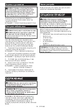 Preview for 56 page of Makita DFR551 Instruction Manual