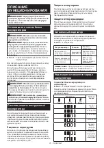 Preview for 75 page of Makita DFR551 Instruction Manual