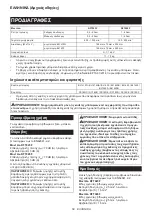 Preview for 58 page of Makita DFT023F Instruction Manual