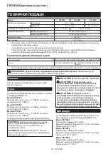 Preview for 48 page of Makita DFT024F Instruction Manual