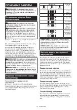 Preview for 73 page of Makita DFT024F Instruction Manual