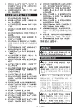 Preview for 31 page of Makita DGA463 Instruction Manual