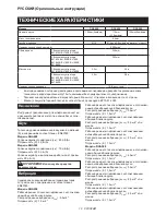 Preview for 76 page of Makita DGA508 Instruction Manual