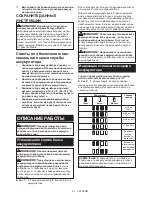 Preview for 81 page of Makita DGA508 Instruction Manual