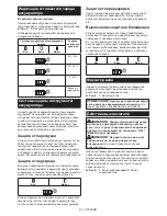 Preview for 82 page of Makita DGA508 Instruction Manual