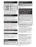 Preview for 83 page of Makita DGA508 Instruction Manual