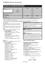 Preview for 12 page of Makita DHR243Z Instruction Manual