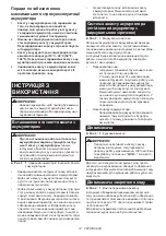 Preview for 14 page of Makita DHR243Z Instruction Manual