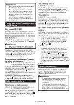 Preview for 15 page of Makita DHR243Z Instruction Manual