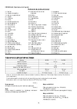 Preview for 75 page of Makita DKP180RFE Instruction Manual