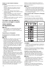 Preview for 134 page of Makita DML811 Instruction Manual