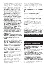 Preview for 81 page of Makita DML818 Instruction Manual