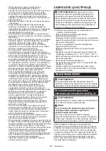 Preview for 106 page of Makita DML818 Instruction Manual