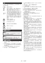 Preview for 150 page of Makita DML818 Instruction Manual