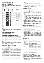 Preview for 103 page of Makita DMR108AR Instruction Manual