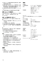 Preview for 106 page of Makita DMR108AR Instruction Manual