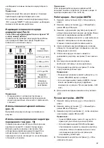 Preview for 67 page of Makita DMR108B Instruction Manual