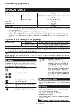 Preview for 65 page of Makita DSC102 Instruction Manual