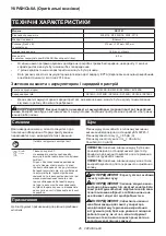 Preview for 45 page of Makita DSC121ZK Instruction Manual