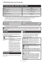 Preview for 120 page of Makita DSC121ZK Instruction Manual