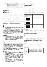 Preview for 13 page of Makita DTD134 Instruction Manual