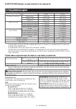 Preview for 28 page of Makita DTD137 Instruction Manual