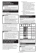 Preview for 82 page of Makita DTD137 Instruction Manual