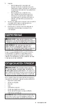 Preview for 61 page of Makita DTD171 Instruction Manual