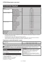 Preview for 62 page of Makita DTD171 Instruction Manual