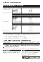 Preview for 49 page of Makita DTD171RTJ Instruction Manual