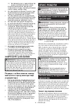 Preview for 51 page of Makita DTD171RTJ Instruction Manual