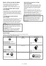 Preview for 79 page of Makita DTD172RTJ Instruction Manual