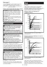 Preview for 84 page of Makita DTD172RTJ Instruction Manual