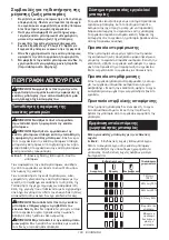 Preview for 103 page of Makita DTD172ZJ Instruction Manual