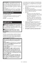 Preview for 108 page of Makita DTDA040 Series Manual