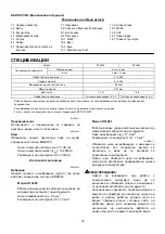 Preview for 18 page of Makita DTL060 Instruction Manual