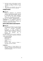 Preview for 23 page of Makita DTL060 Instruction Manual