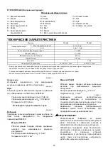 Preview for 45 page of Makita DTL060 Instruction Manual