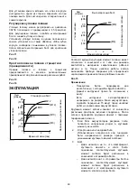 Preview for 49 page of Makita DTL060 Instruction Manual