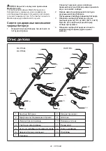 Preview for 90 page of Makita DUR142L Instruction Manual