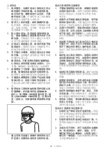 Preview for 24 page of Makita DUR194SFX2 Instruction Manual